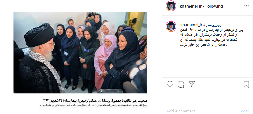 تصویری از رهبر معظم انقلاب به بهانه روز پرستار تصویری از رهبر معظم انقلاب به بهانه روز پرستار