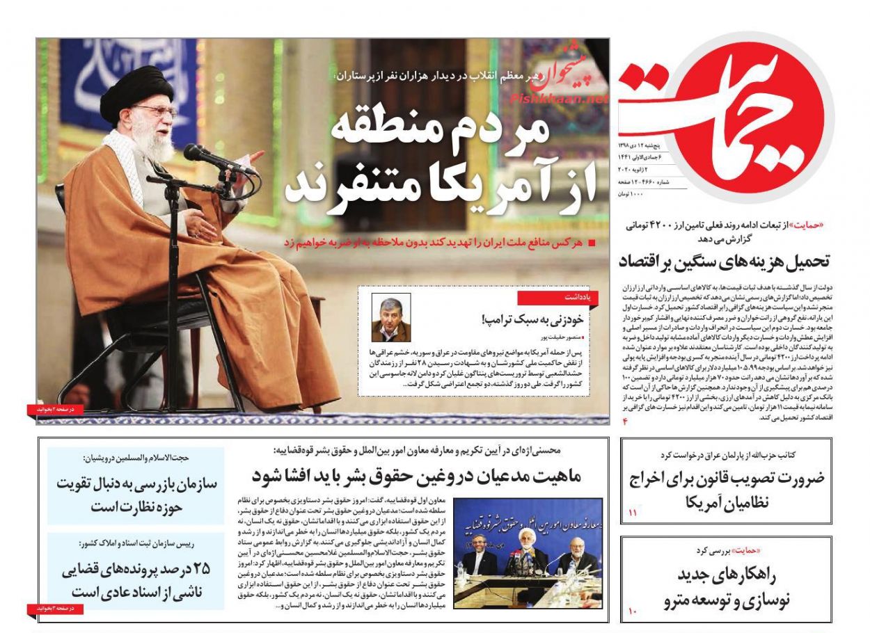 مردم منطقه از آمریکا متنفرند/ امیدهای بر باد رفته/ دو سر باخت