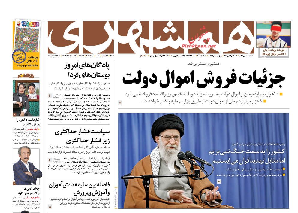 مردم منطقه از آمریکا متنفرند/ امیدهای بر باد رفته/ دو سر باخت