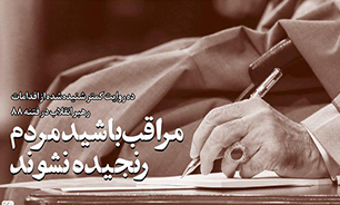 خط حزب‌الله ۲۱۷ | جنایت و مکافات