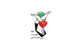بیانیه بنیاد شهید و امور ایثارگران در پی شهادت سردار سرلشگر قاسم سلیمانی
