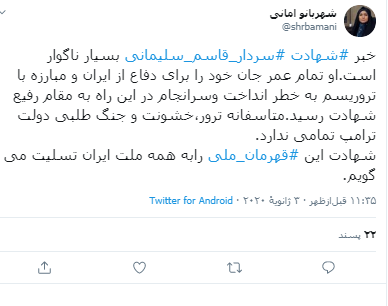 شهادت قهرمان ملی به همه ملت ایران تسلیت باد شهادت قهرمان ملی به همه ملت ایران تسلیت باد