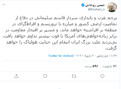 ملت ایران انتقام خواهد گرفت ملت ایران انتقام خواهد گرفت
