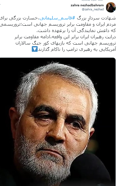 واکنش عضو شورای شهر تهران به شهادت سپهبد سلیمانی واکنش عضو شورای شهر تهران به شهادت سپهبد سلیمانی