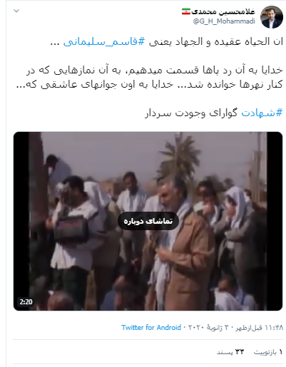 پرچم عزت و پایداری سردار قاسم سلیمانی در دفاع از تمامیت ارضی کشور/سپهبد سلیمانی به جمع برادارن شهیدش پیوست، پرچم عزت و پایداری سردار قاسم سلیمانی در دفاع از تمامیت ارضی کشور/سپهبد سلیمانی به جمع برادارن شهیدش پیوست،