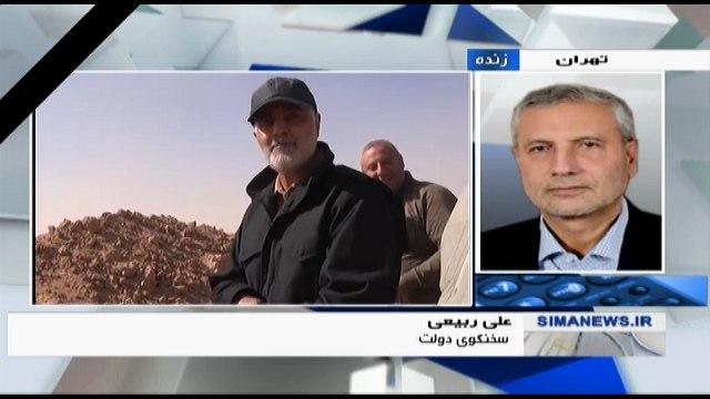 سخنگوی دولت:همکاری موساد با سیا برای شهادت سپهبد سلیمانی سخنگوی دولت:همکاری موساد با سیا برای شهادت سپهبد سلیمانی