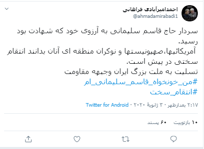واکنش نمایندگان مجلس به شهادت سپهبد سلیمانی واکنش نمایندگان مجلس به شهادت سپهبد سلیمانی