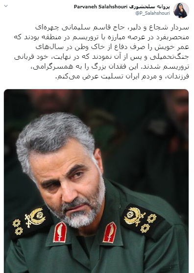 واکنش نمایندگان مجلس به شهادت سپهبد سلیمانی واکنش نمایندگان مجلس به شهادت سپهبد سلیمانی