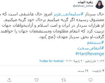 واکنش نمایندگان مجلس به شهادت سپهبد سلیمانی واکنش نمایندگان مجلس به شهادت سپهبد سلیمانی