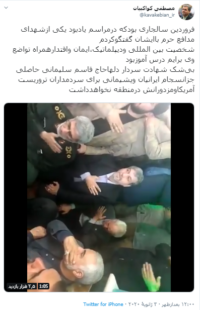 واکنش نمایندگان مجلس به شهادت سپهبد سلیمانی واکنش نمایندگان مجلس به شهادت سپهبد سلیمانی