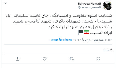 واکنش نمایندگان مجلس به شهادت سپهبد سلیمانی واکنش نمایندگان مجلس به شهادت سپهبد سلیمانی