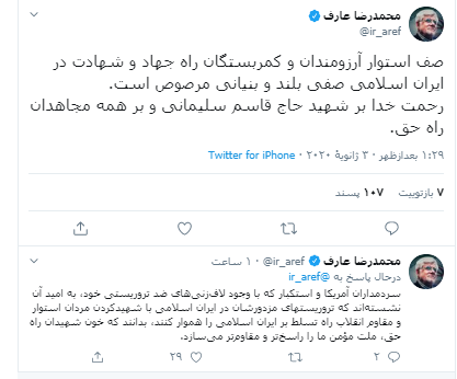 واکنش نمایندگان مجلس به شهادت سپهبد سلیمانی واکنش نمایندگان مجلس به شهادت سپهبد سلیمانی