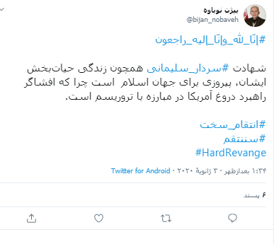 واکنش نمایندگان مجلس به شهادت سپهبد سلیمانی واکنش نمایندگان مجلس به شهادت سپهبد سلیمانی