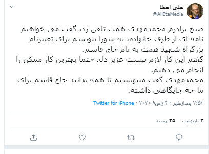 واکنش برخی چهره های مشهور به شهادت سپهبد سلیمانی واکنش برخی چهره های مشهور به شهادت سپهبد سلیمانی