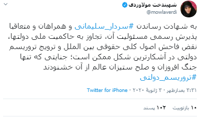 واکنش برخی سیاسیون به شهادت سپهبد سلیمانی واکنش برخی سیاسیون به شهادت سپهبد سلیمانی