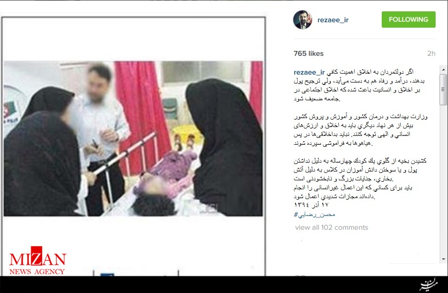 واکنش اینستاگرامی محسن رضایی به حادثه دلخراش بیمارستان خمینی شهر+عکس واکنش اینستاگرامی محسن رضایی به حادثه دلخراش بیمارستان خمینی شهر+عکس