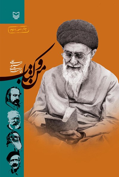 کتاب «من و کتاب» توسط انتشارات سوره مهر منتشر شد کتاب «من و کتاب» توسط انتشارات سوره مهر منتشر شد