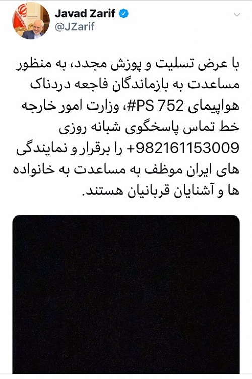 اولین توییت ظریف به زبان فارسی
