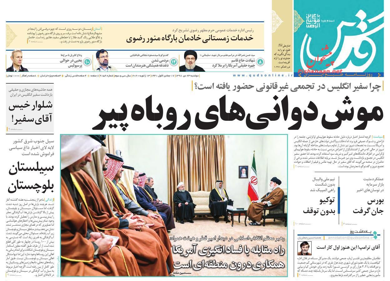 فساد انگیزی آمریکا و رفقایش علت وضع بد منطقه است/ صعود با مچ‌بند مشکی