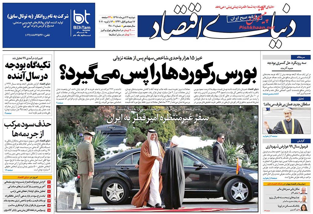 فساد انگیزی آمریکا و رفقایش علت وضع بد منطقه است/ صعود با مچ‌بند مشکی
