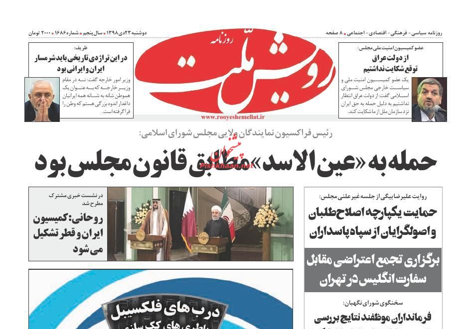 فساد انگیزی آمریکا و رفقایش علت وضع بد منطقه است/ صعود با مچ‌بند مشکی