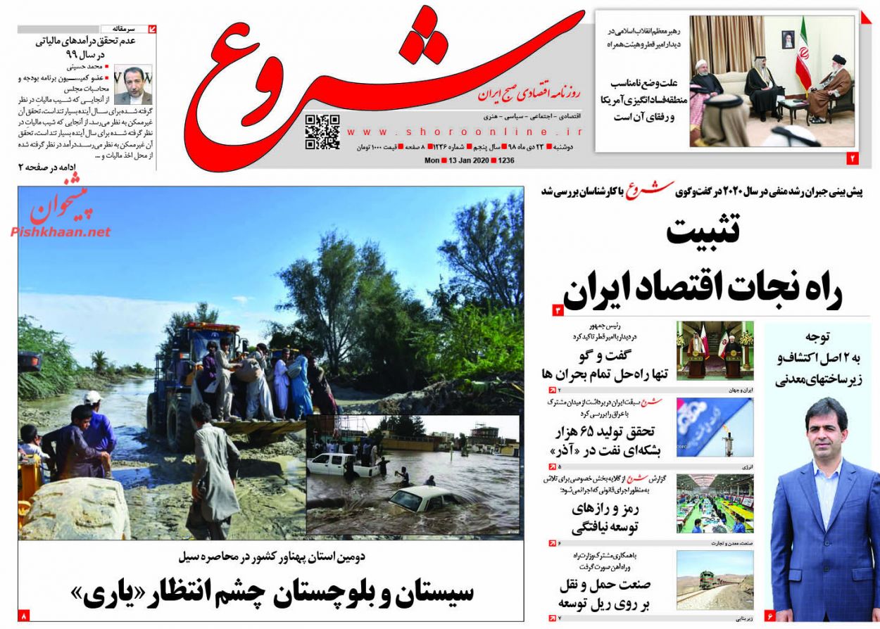 فساد انگیزی آمریکا و رفقایش علت وضع بد منطقه است/ صعود با مچ‌بند مشکی