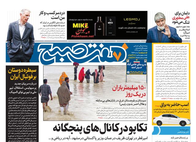 فساد انگیزی آمریکا و رفقایش علت وضع بد منطقه است/ صعود با مچ‌بند مشکی