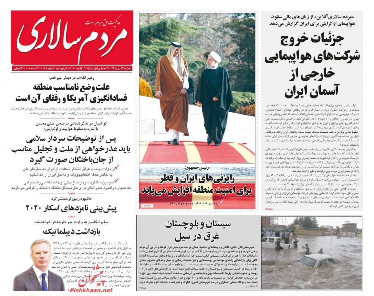 فساد انگیزی آمریکا و رفقایش علت وضع بد منطقه است/ صعود با مچ‌بند مشکی
