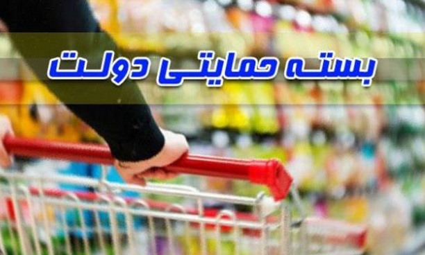 شرایط جدید پرداخت یارانه معیشتی