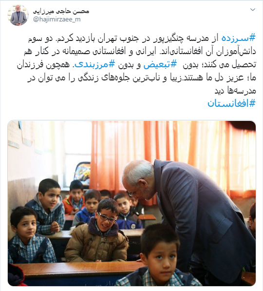 ایرانی و افغانستانی بدون تبعیض و بدون مرزبندی در کنار هم تحصیل می کنند ایرانی و افغانستانی بدون تبعیض و بدون مرزبندی در کنار هم تحصیل می کنند