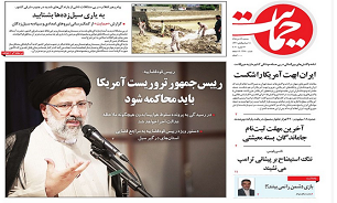 بازی دشمن را نمیبینند؟!