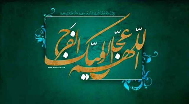 نماهنگ «وعده‌‎»