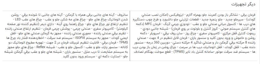 مقایسه خودرو هایما S۷ توربو و جک S۵ اتوماتیک