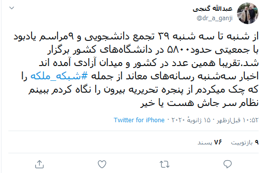 دروغ‌های شبکه ملکه تمامی ندارد