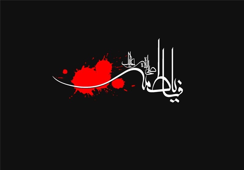 ارزش‌های سیره سیاسی «حضرت فاطمه (س)»/چند نکته مهم که در خطبه فدکیه نهفته است