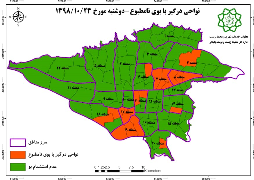 کدام مناطق بوی نامطبوع استشمام کردند؟ کدام مناطق بوی نامطبوع استشمام کردند؟