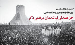 جز همدلی نباشدمان مرهمی دگر