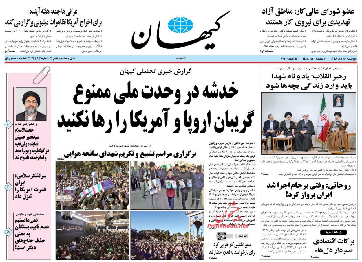 راه اداره کشور، جهاد و مقاومت است/ زلزله سیاسی در مسکو/ امید بیهوده