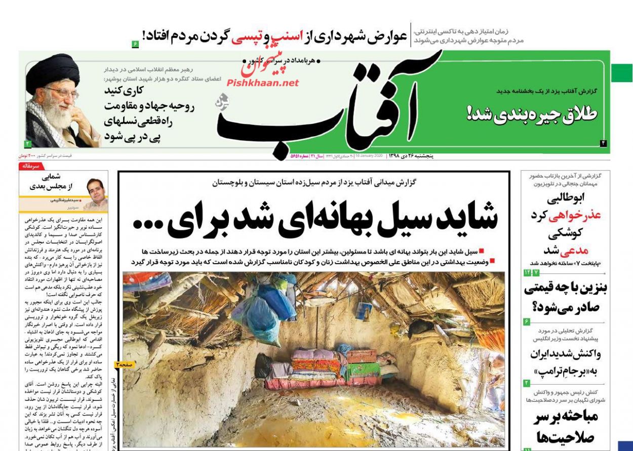 راه اداره کشور، جهاد و مقاومت است/ زلزله سیاسی در مسکو/ امید بیهوده