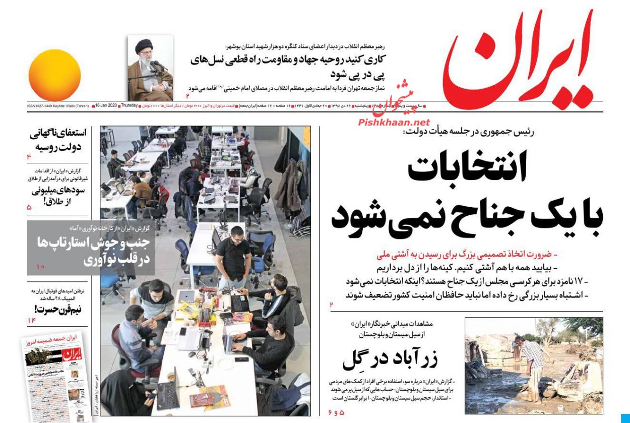 راه اداره کشور، جهاد و مقاومت است/ زلزله سیاسی در مسکو/ امید بیهوده