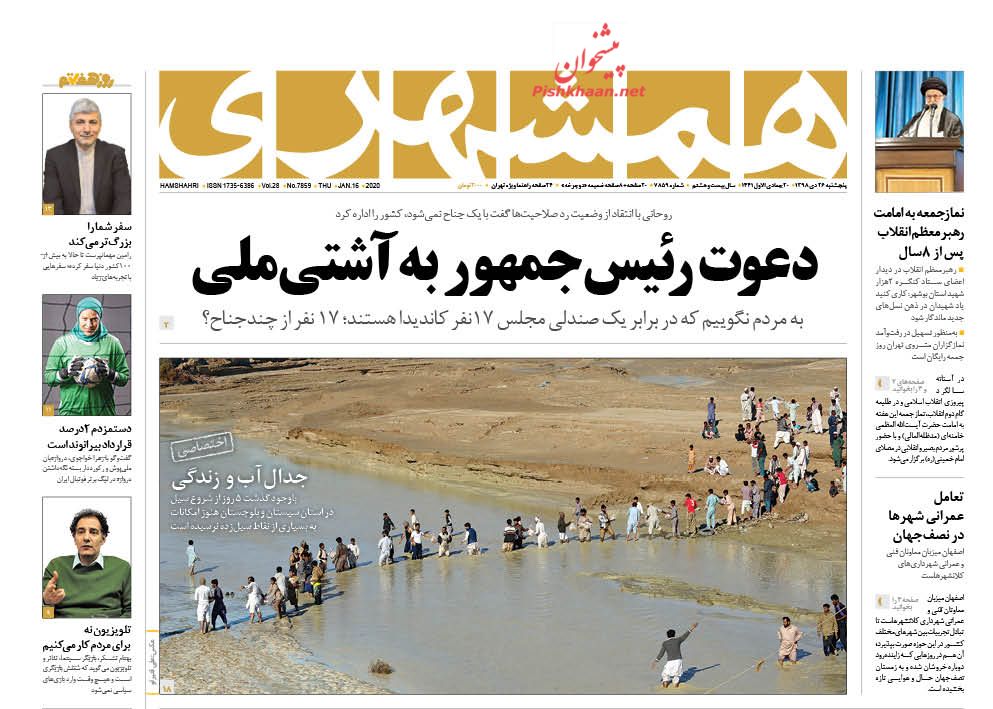راه اداره کشور، جهاد و مقاومت است/ زلزله سیاسی در مسکو/ امید بیهوده