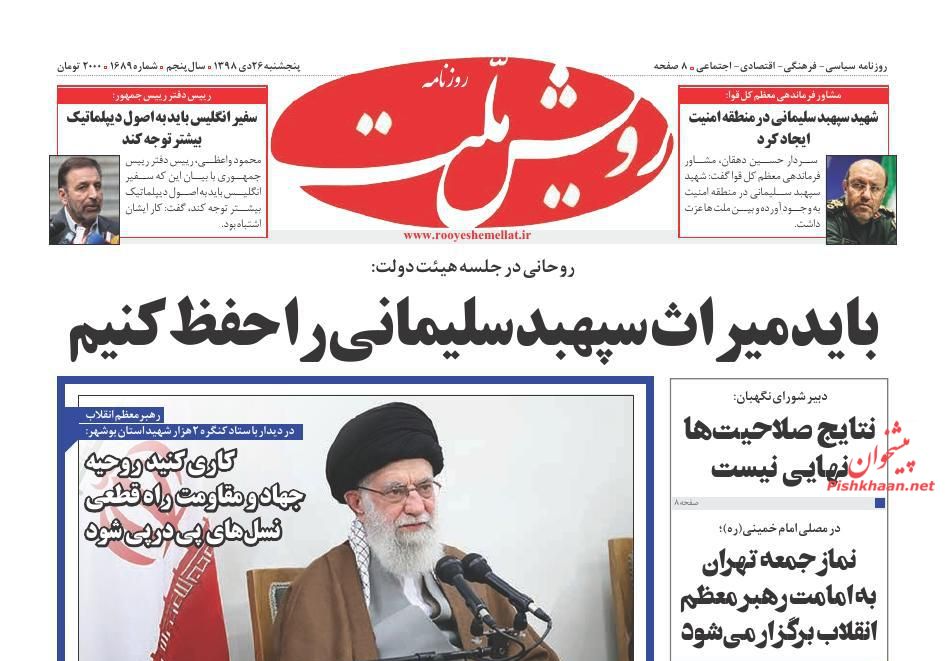 راه اداره کشور، جهاد و مقاومت است/ زلزله سیاسی در مسکو/ امید بیهوده