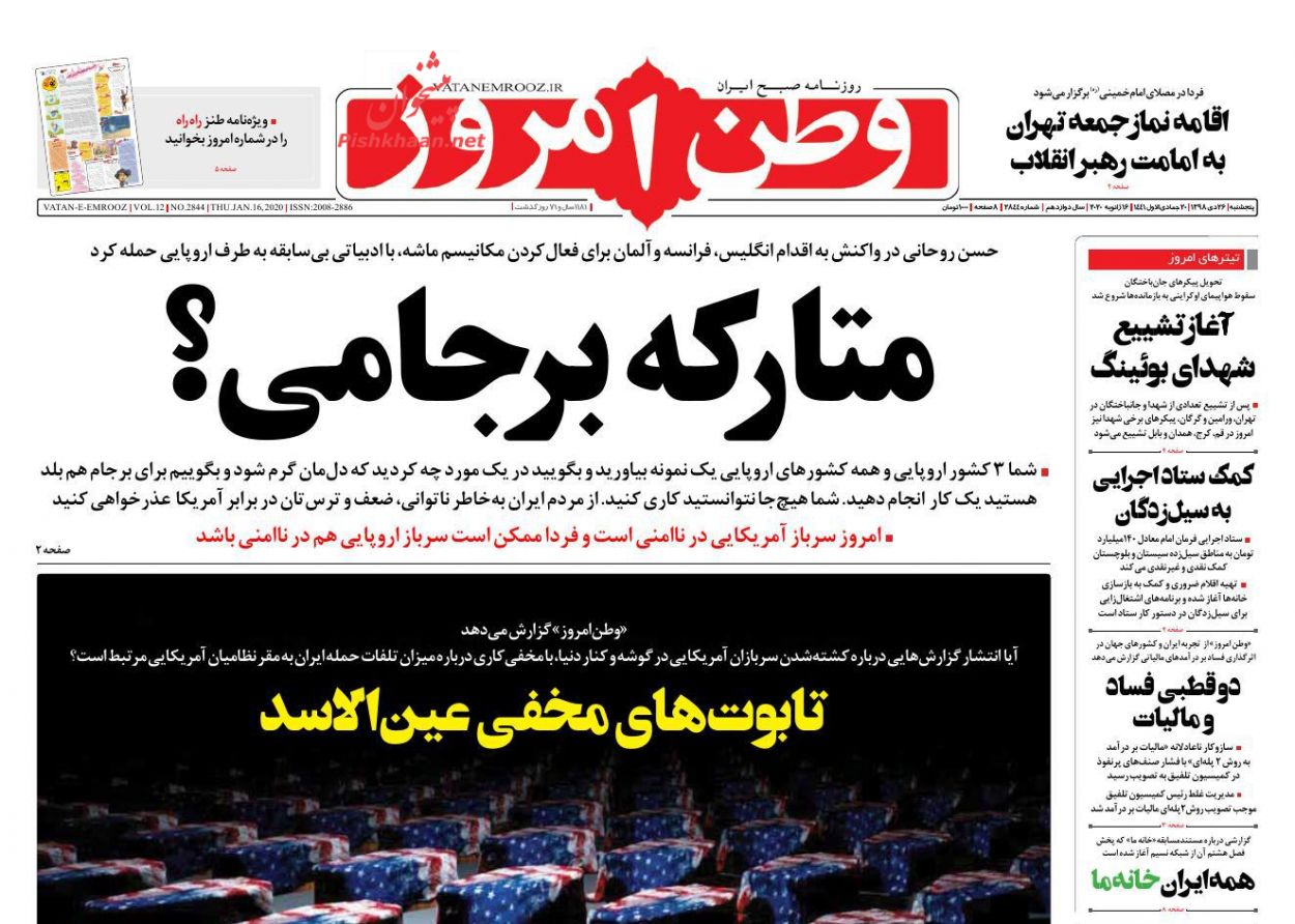 راه اداره کشور، جهاد و مقاومت است/ زلزله سیاسی در مسکو/ امید بیهوده