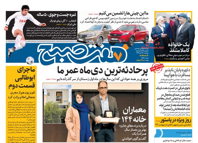 راه اداره کشور، جهاد و مقاومت است/ زلزله سیاسی در مسکو/ امید بیهوده