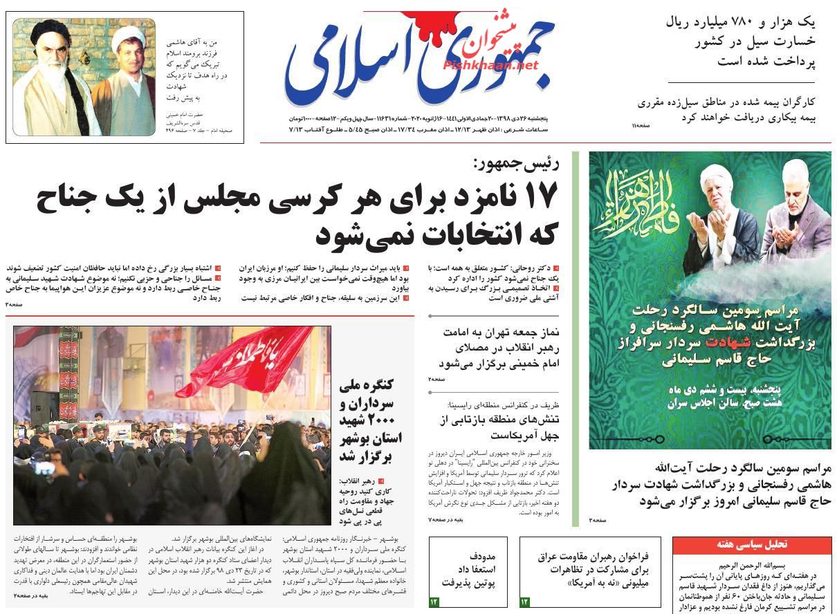راه اداره کشور، جهاد و مقاومت است/ زلزله سیاسی در مسکو/ امید بیهوده
