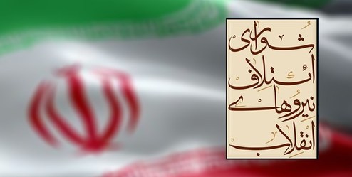 مصاحبه با کاندیدا‌های پیشنهادی تهران در ائتلاف نیرو‌های انقلاب پایان یافت