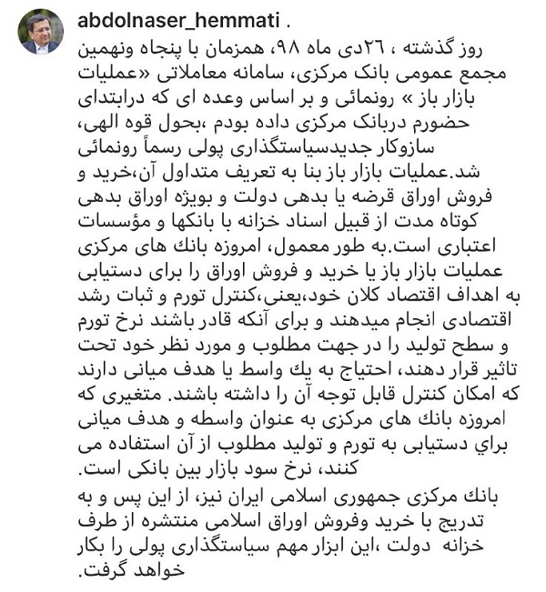 عملیات بازار باز تشریح شد/ آغاز خرید و فروش اوراق اسلامی عملیات بازار باز تشریح شد/ آغاز خرید و فروش اوراق اسلامی