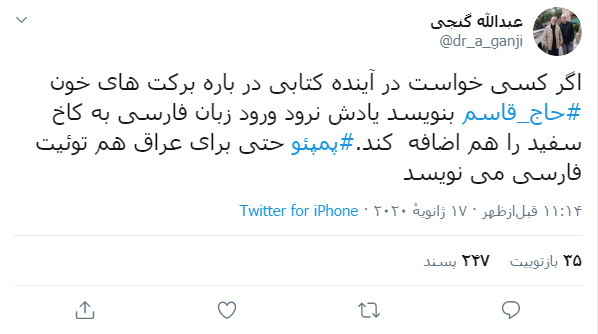 برکتهای خون حاج قاسم چه بود؟ برکتهای خون حاج قاسم چه بود؟