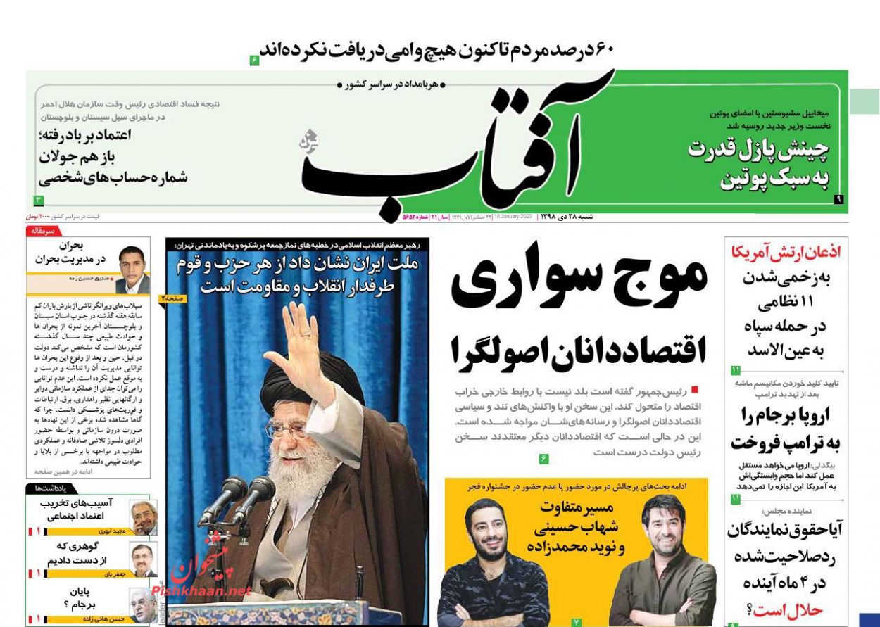 نقشه راه ایران قوی/ ایام الله تشییع و انتقام/ بیعت ملی برای ایران قوی نقشه راه ایران قوی/ ایام الله تشییع و انتقام/ بیعت ملی برای ایران قوی