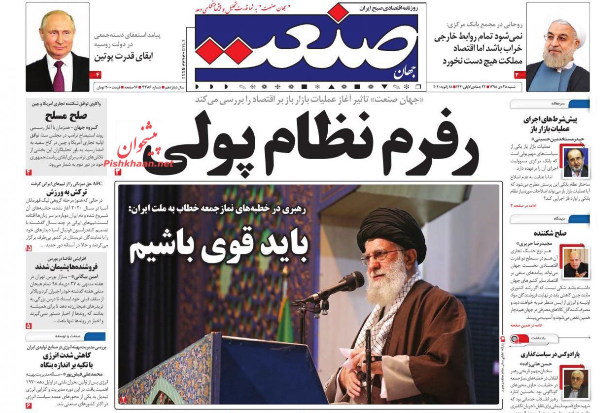 نقشه راه ایران قوی/ ایام الله تشییع و انتقام/ بیعت ملی برای ایران قوی نقشه راه ایران قوی/ ایام الله تشییع و انتقام/ بیعت ملی برای ایران قوی